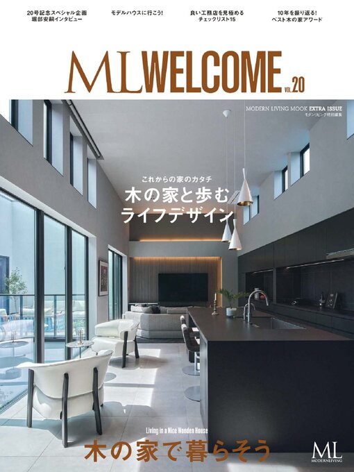 Title details for ML WELCOME by Hearst Fujingaho Co., Ltd. (MBJ) - Available